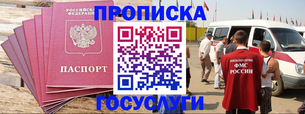 временная регистрация 2025 в Карабаново