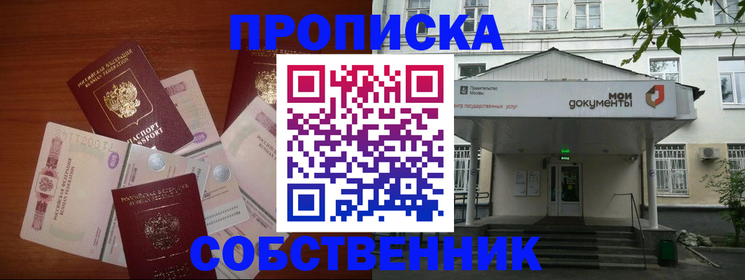 прописка для военкомата в Карабаново