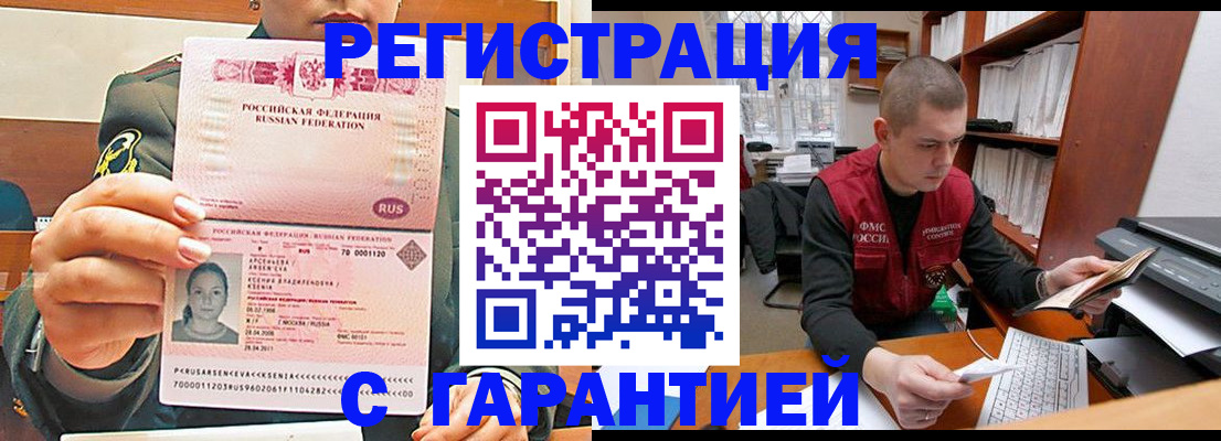 временная регистрация поиск в Карабаново