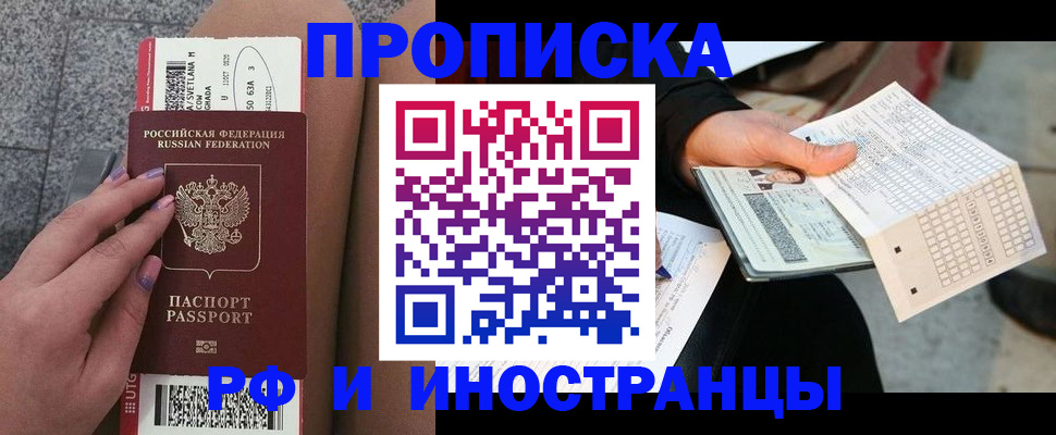 временная регистрация в квартире в Карабаново