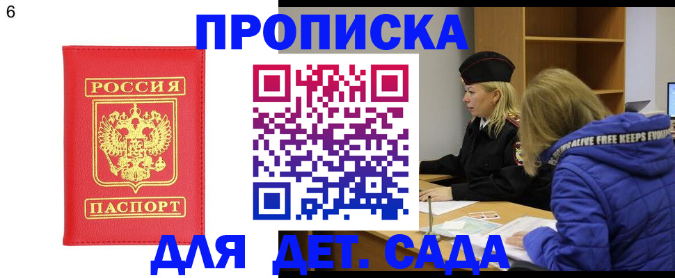 временная регистрация законно в Карабаново