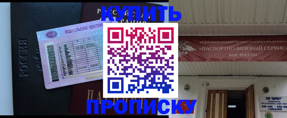 временная регистрация поиск в Карабаново
