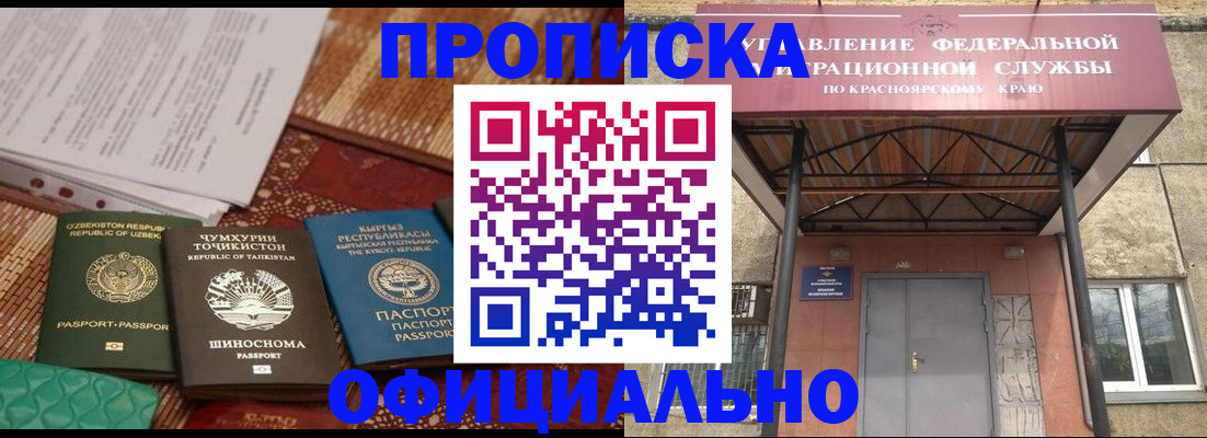прописка иностранных граждан в Карабаново