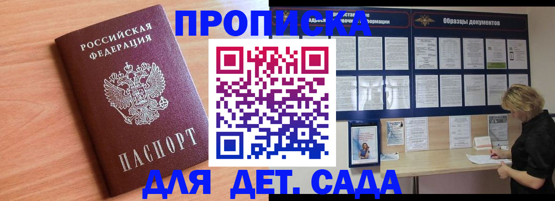 прописка от собственника в Карабаново